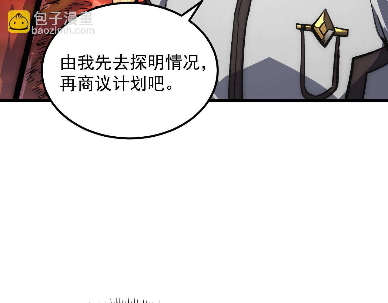 從末世崛起 - 207 深入探索(2/3) - 1