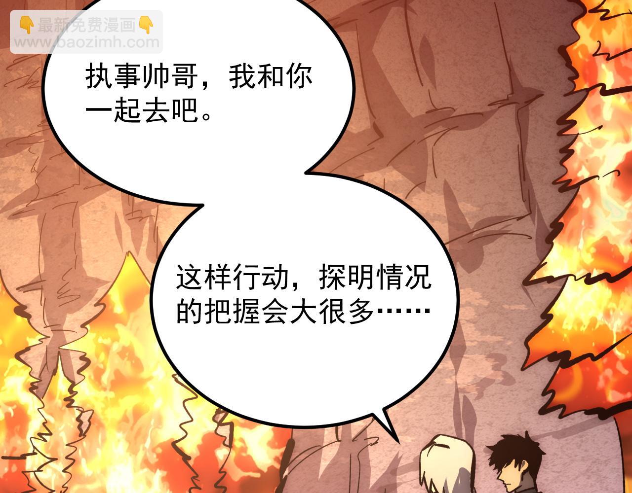 從末世崛起 - 207 深入探索(2/3) - 5