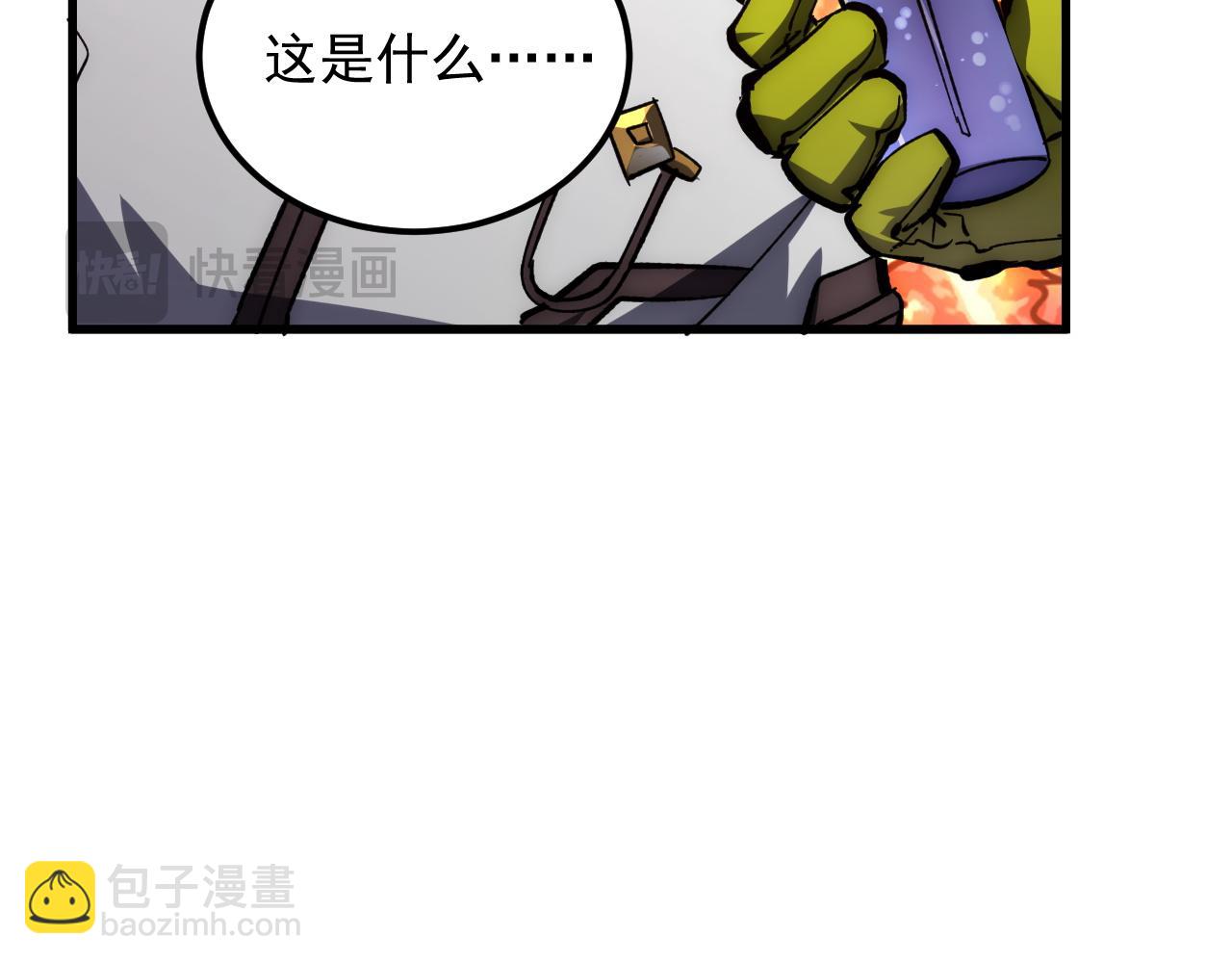 從末世崛起 - 207 深入探索(2/3) - 6