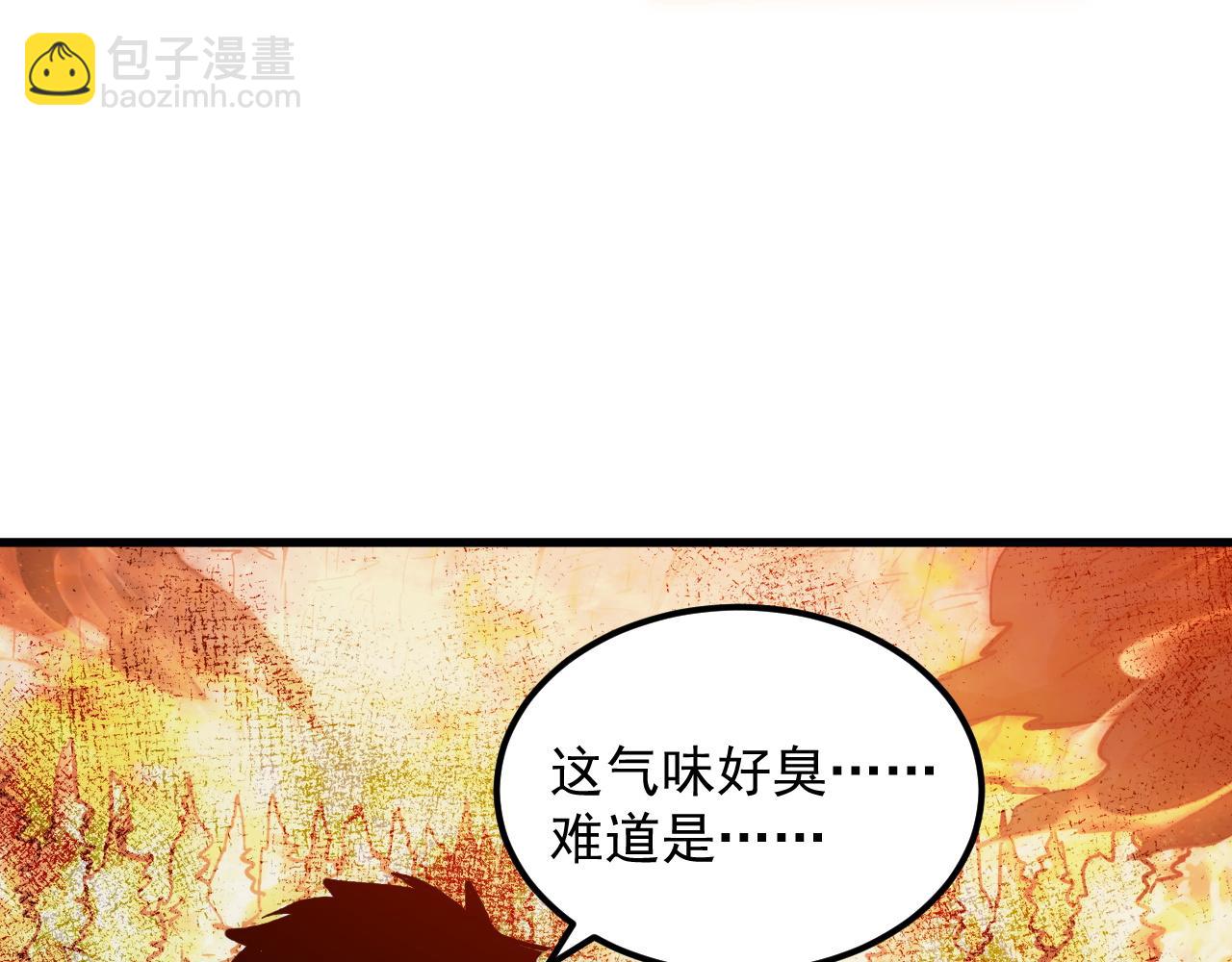 從末世崛起 - 207 深入探索(2/3) - 1