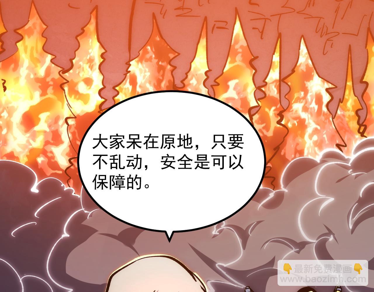 從末世崛起 - 207 深入探索(2/3) - 6