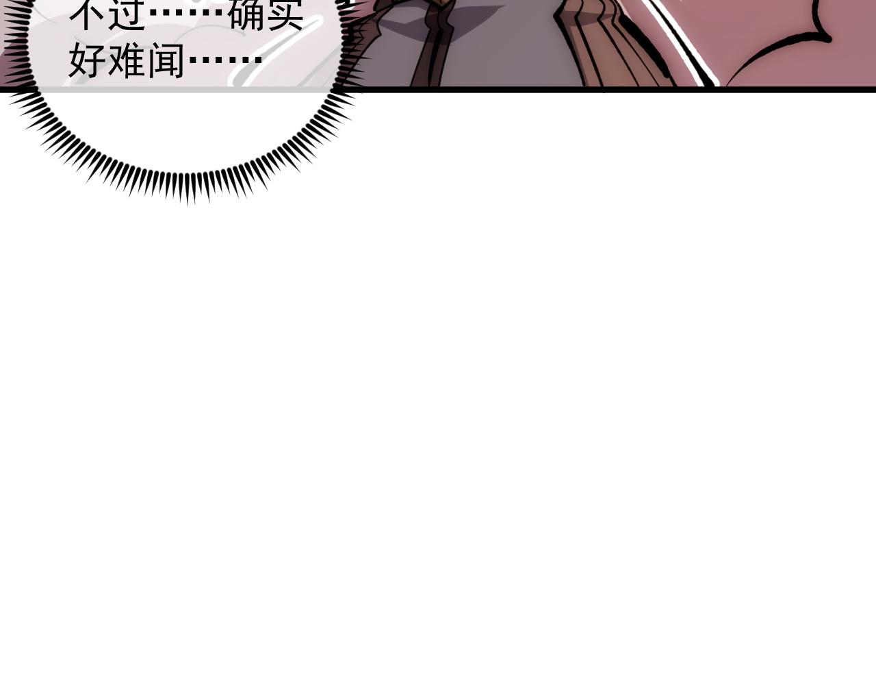 從末世崛起 - 207 深入探索(2/3) - 2