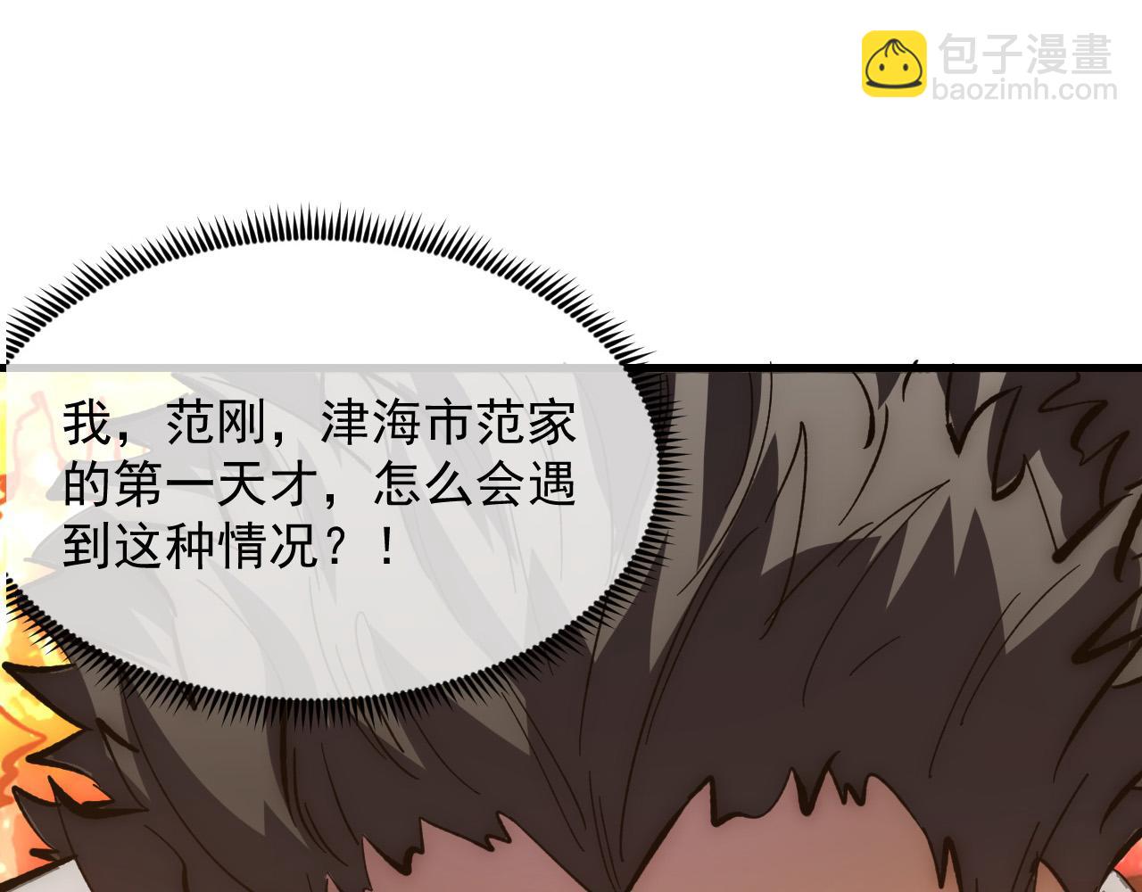 從末世崛起 - 209 卑劣的逃兵(3/3) - 6