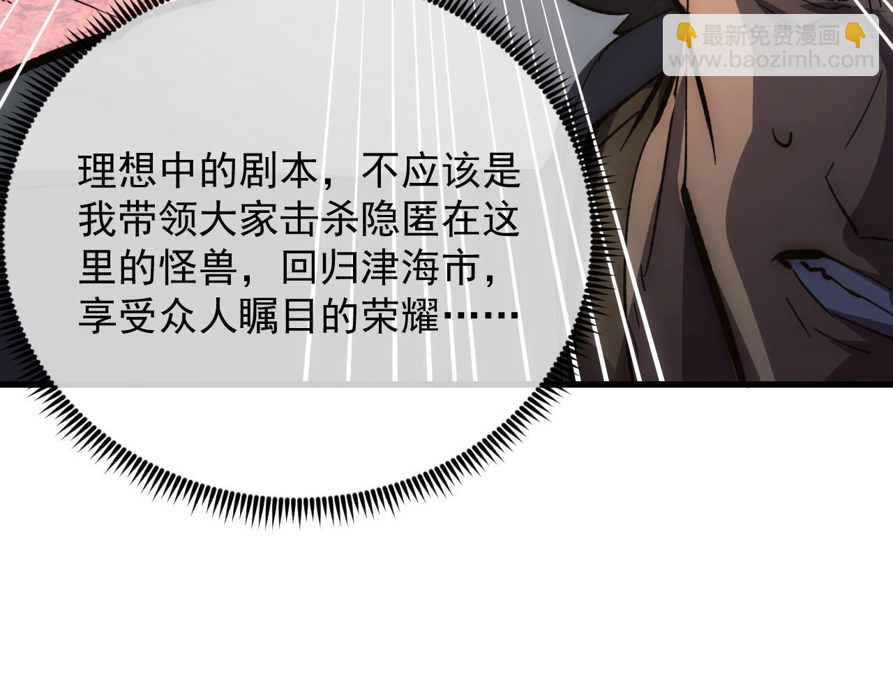 從末世崛起 - 209 卑劣的逃兵(3/3) - 4