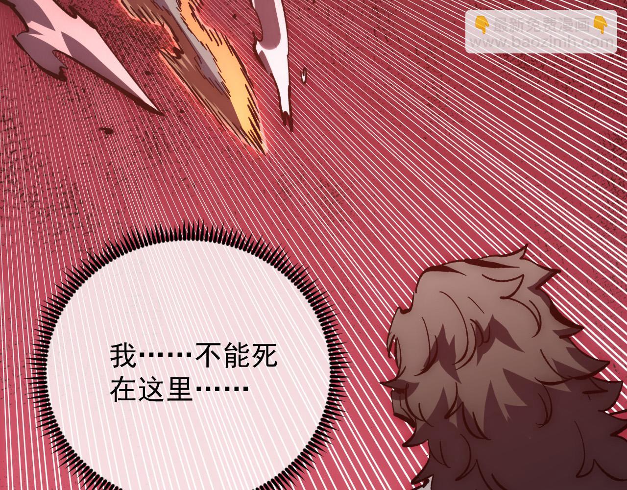 從末世崛起 - 209 卑劣的逃兵(3/3) - 6