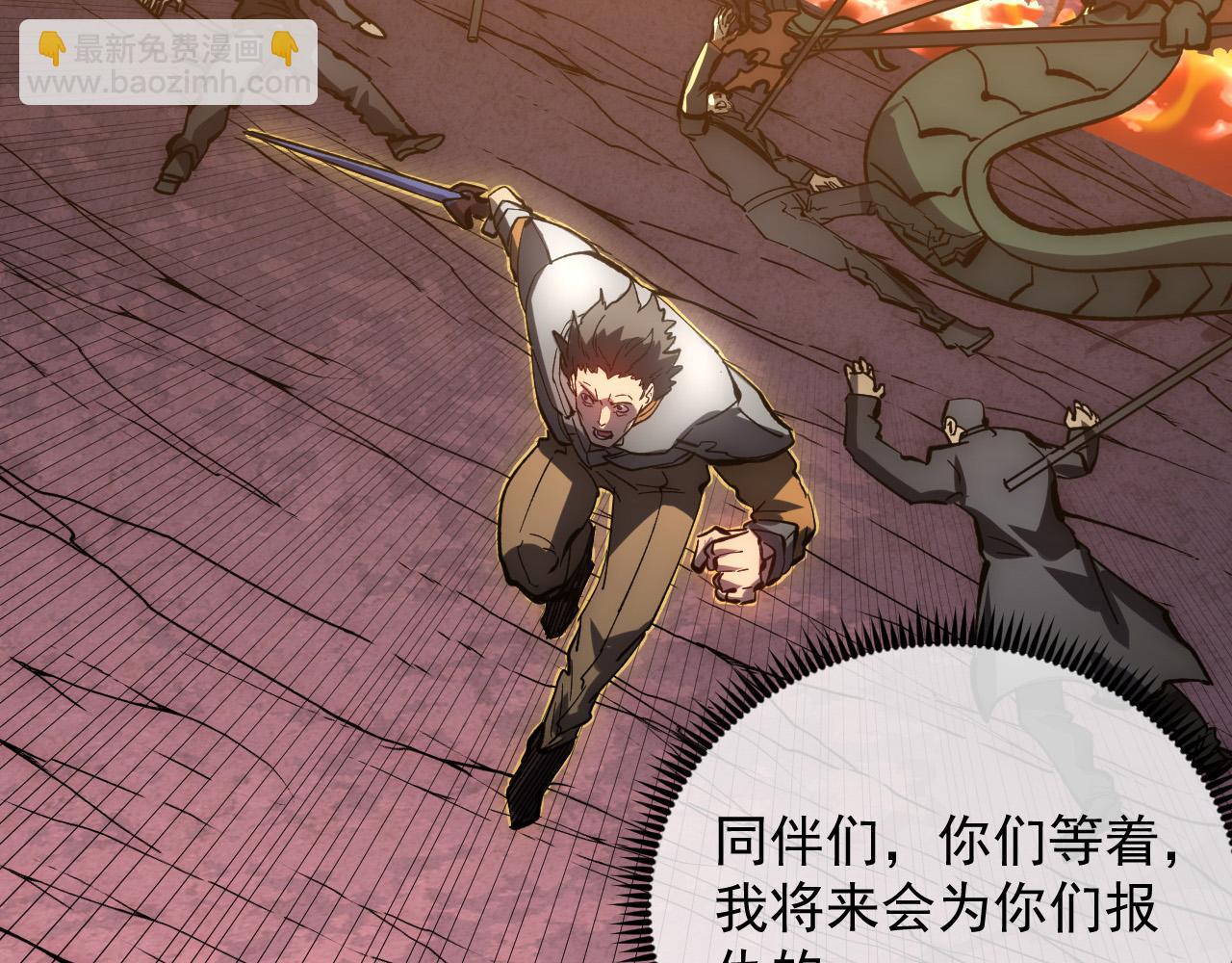 從末世崛起 - 209 卑劣的逃兵(3/3) - 5