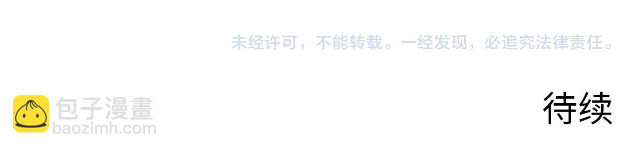 從末世崛起 - 209 卑劣的逃兵(3/3) - 6