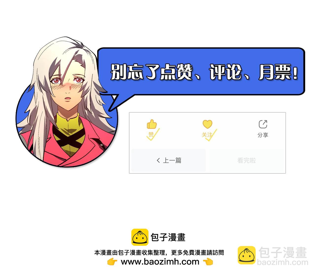 從末世崛起 - 209 卑劣的逃兵(3/3) - 4