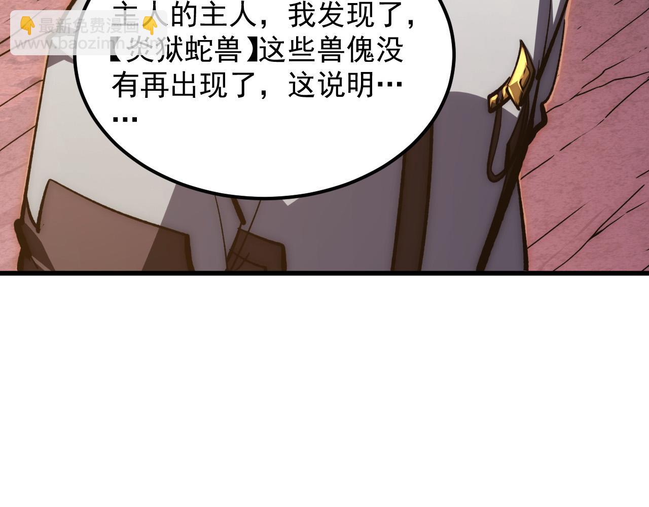 從末世崛起 - 209 卑劣的逃兵(2/3) - 7