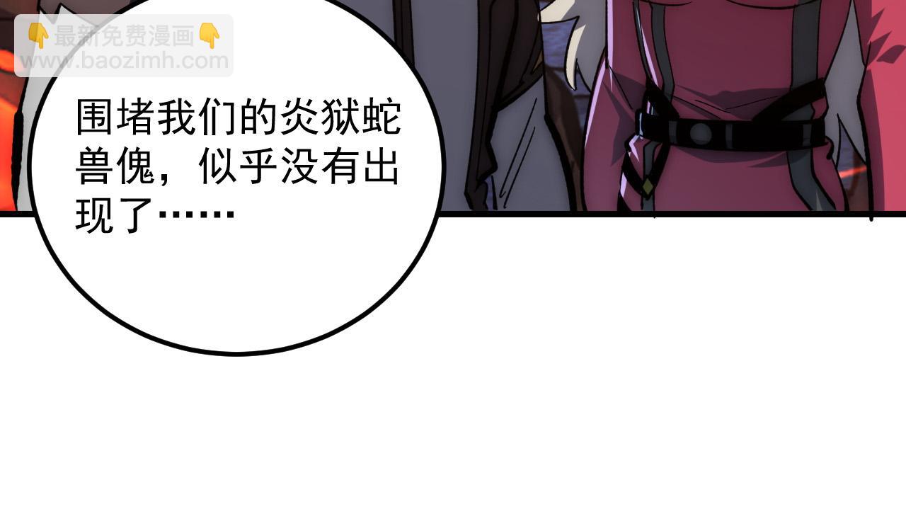 從末世崛起 - 209 卑劣的逃兵(2/3) - 4