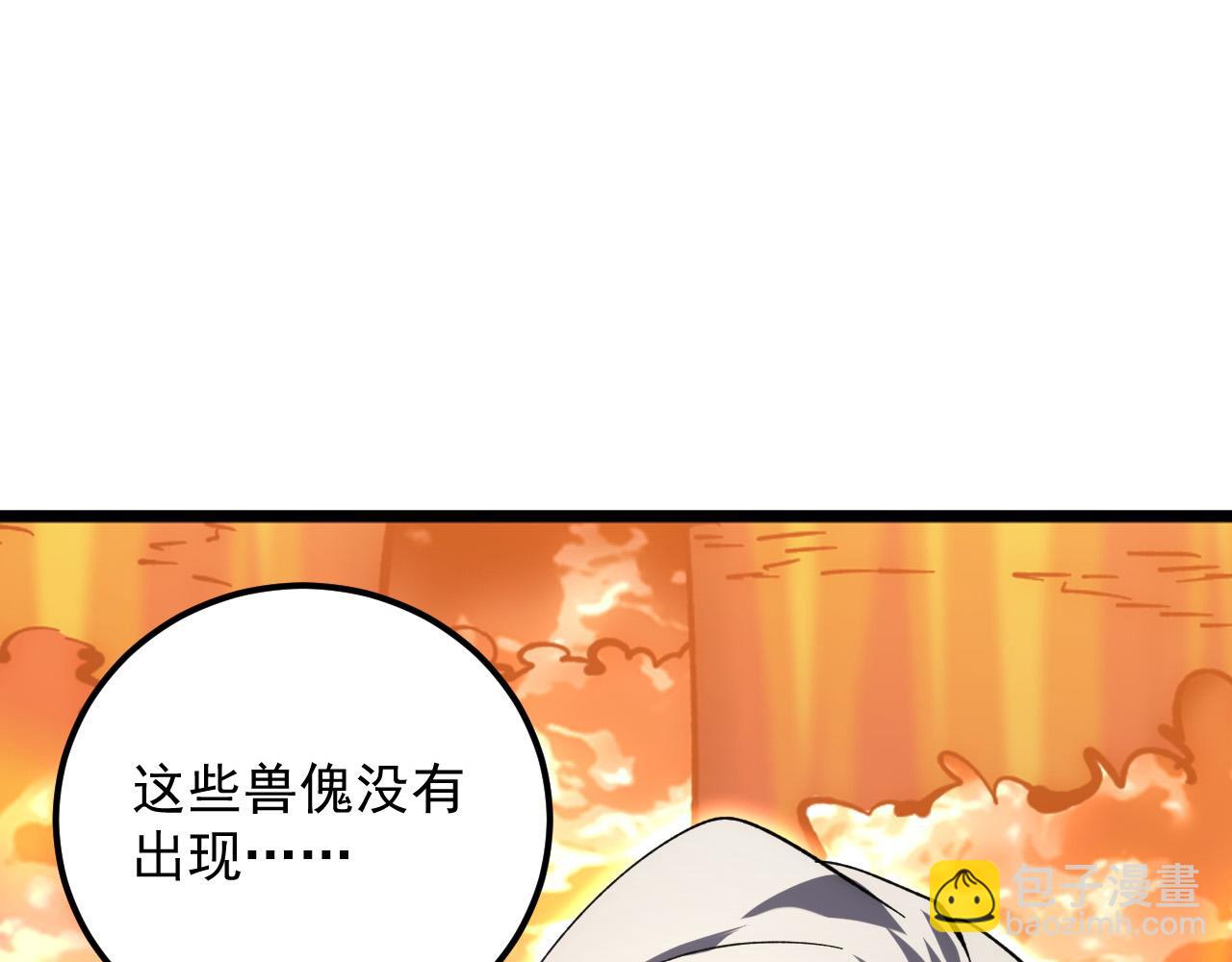 從末世崛起 - 209 卑劣的逃兵(2/3) - 7