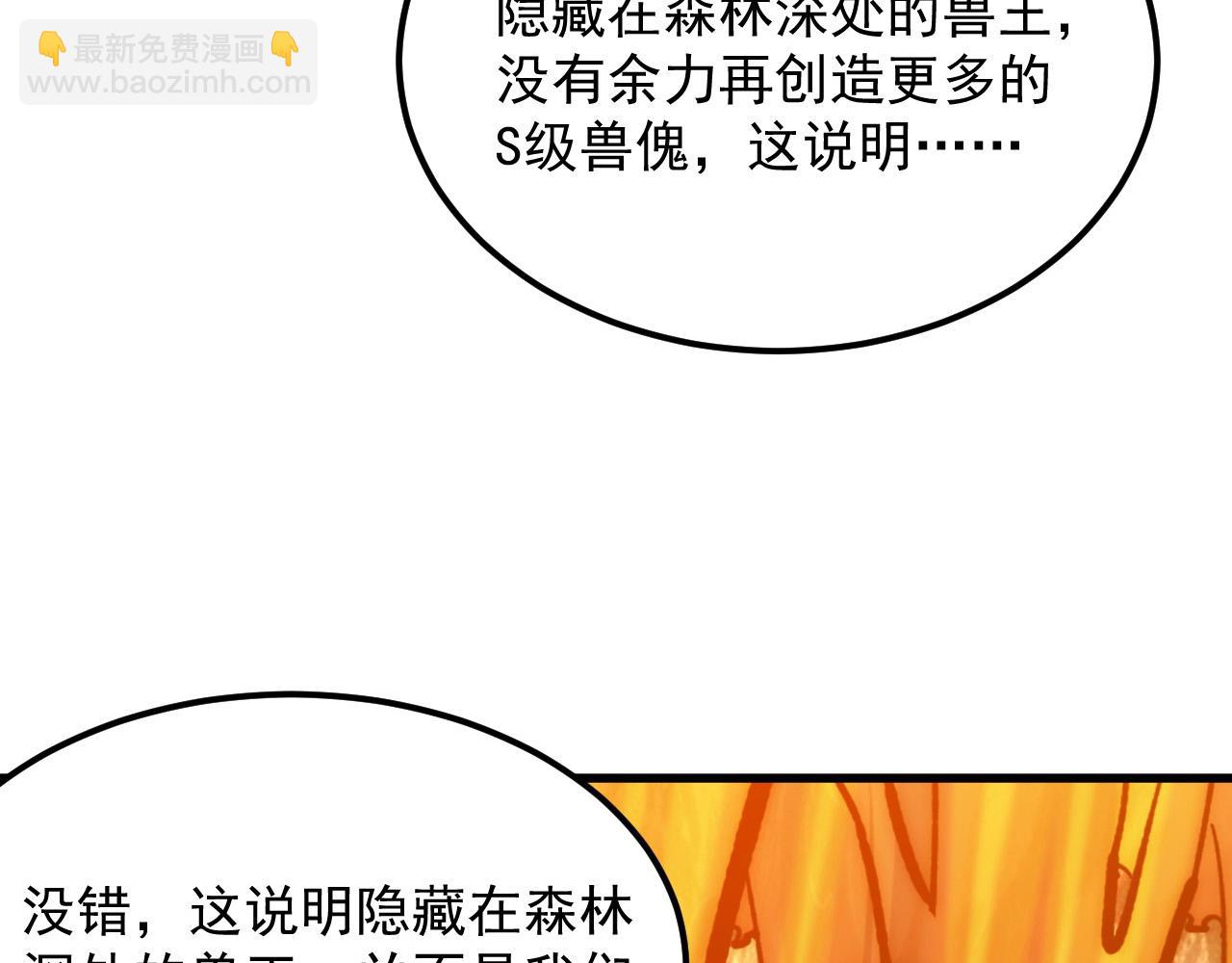 從末世崛起 - 209 卑劣的逃兵(2/3) - 4