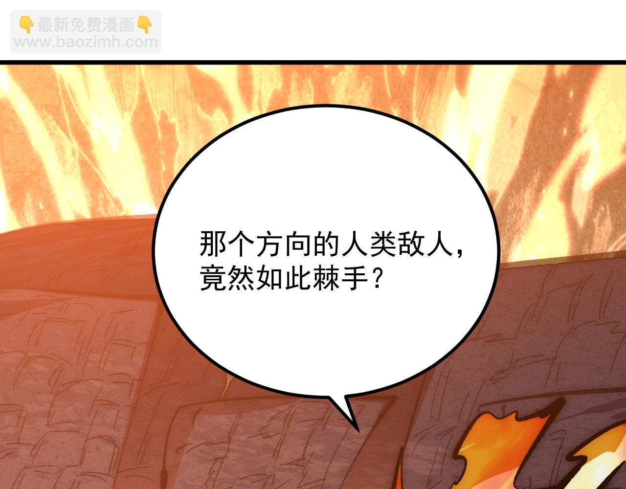 從末世崛起 - 209 卑劣的逃兵(2/3) - 4