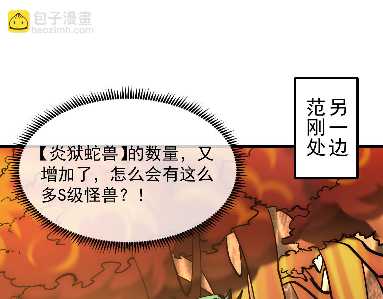 從末世崛起 - 209 卑劣的逃兵(2/3) - 3