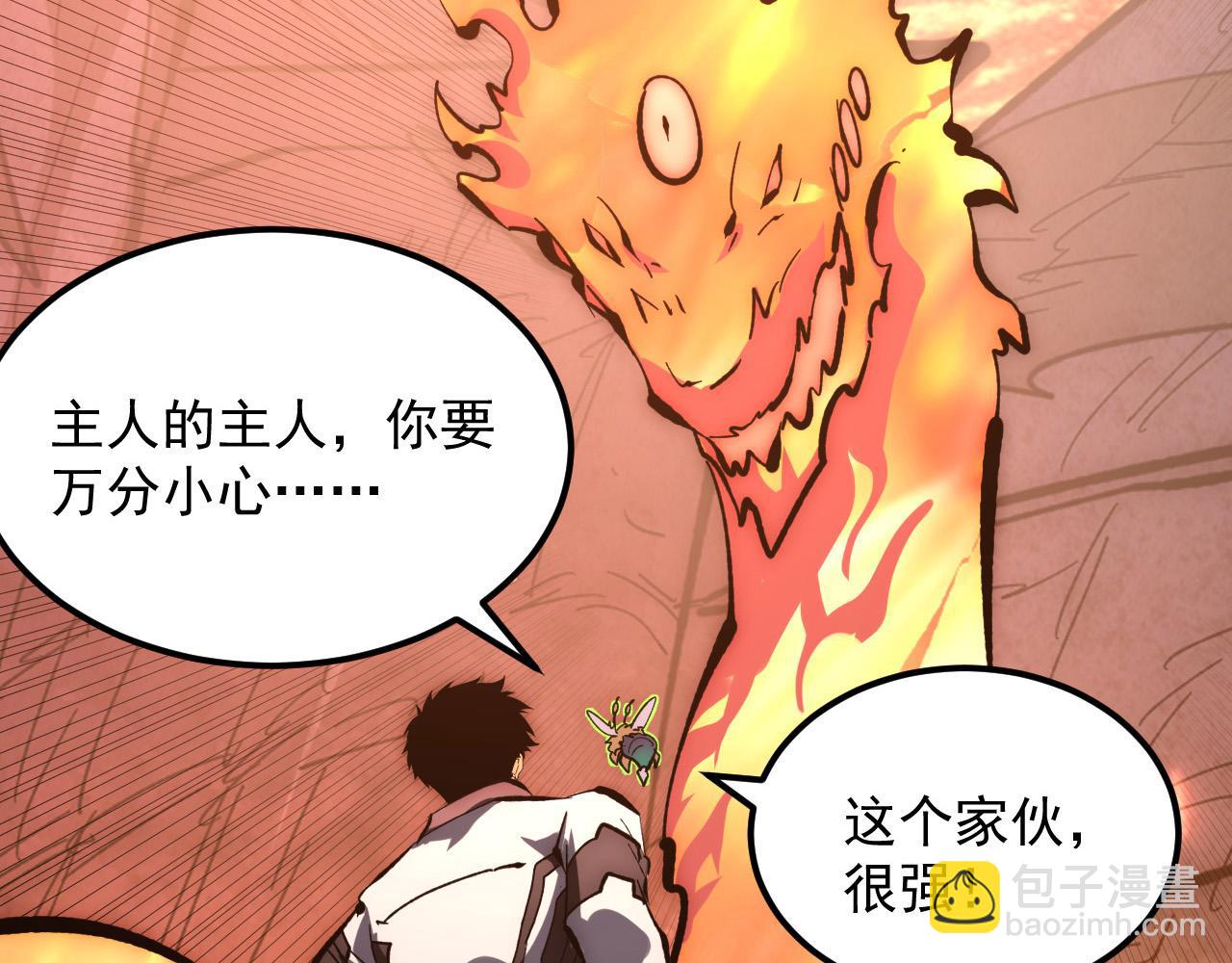 從末世崛起 - 211 超出理解的存在(3/3) - 5