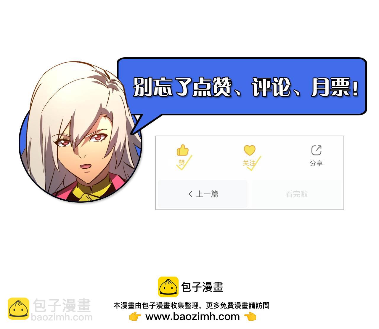 從末世崛起 - 211 超出理解的存在(3/3) - 6