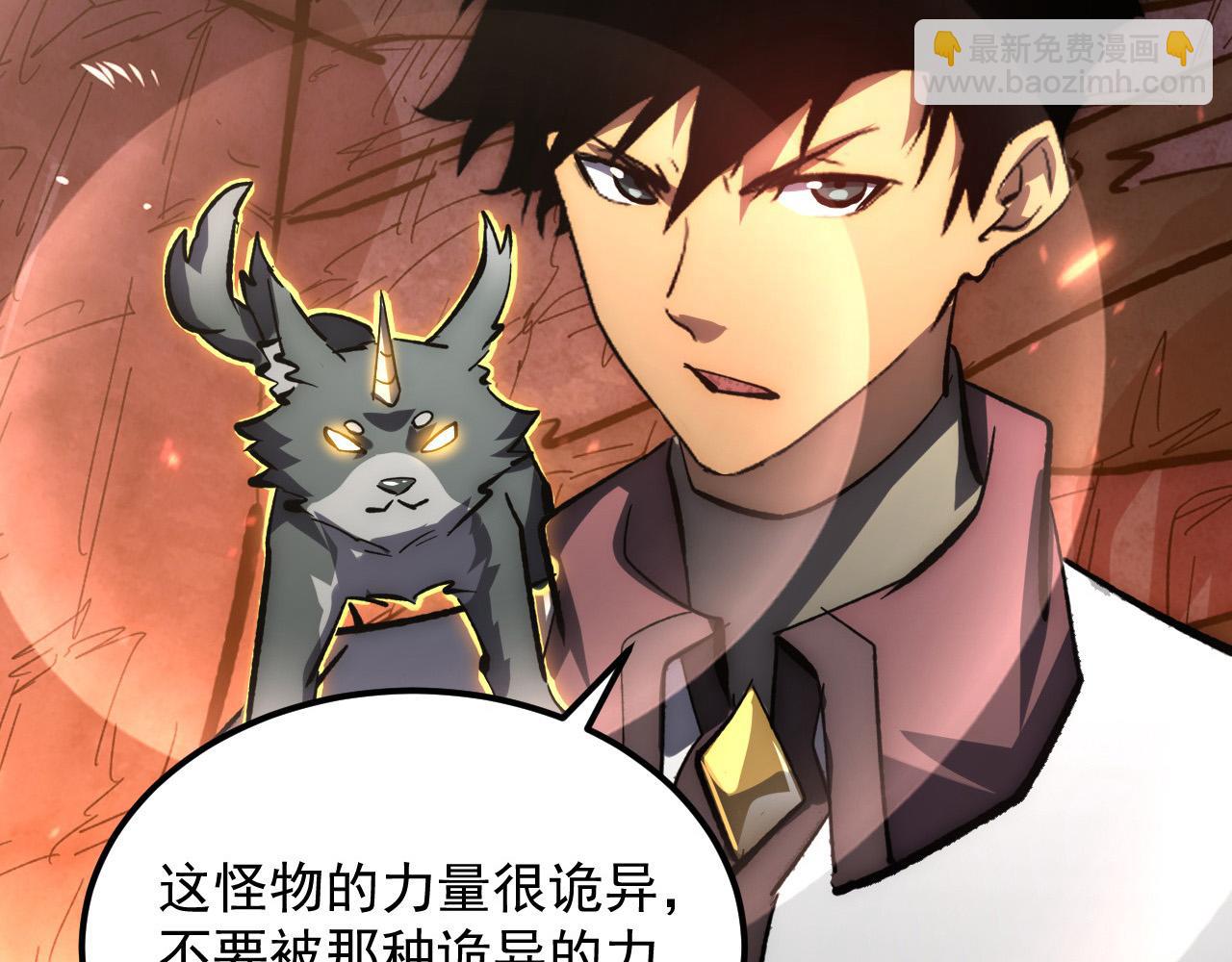 從末世崛起 - 211 超出理解的存在(1/3) - 2