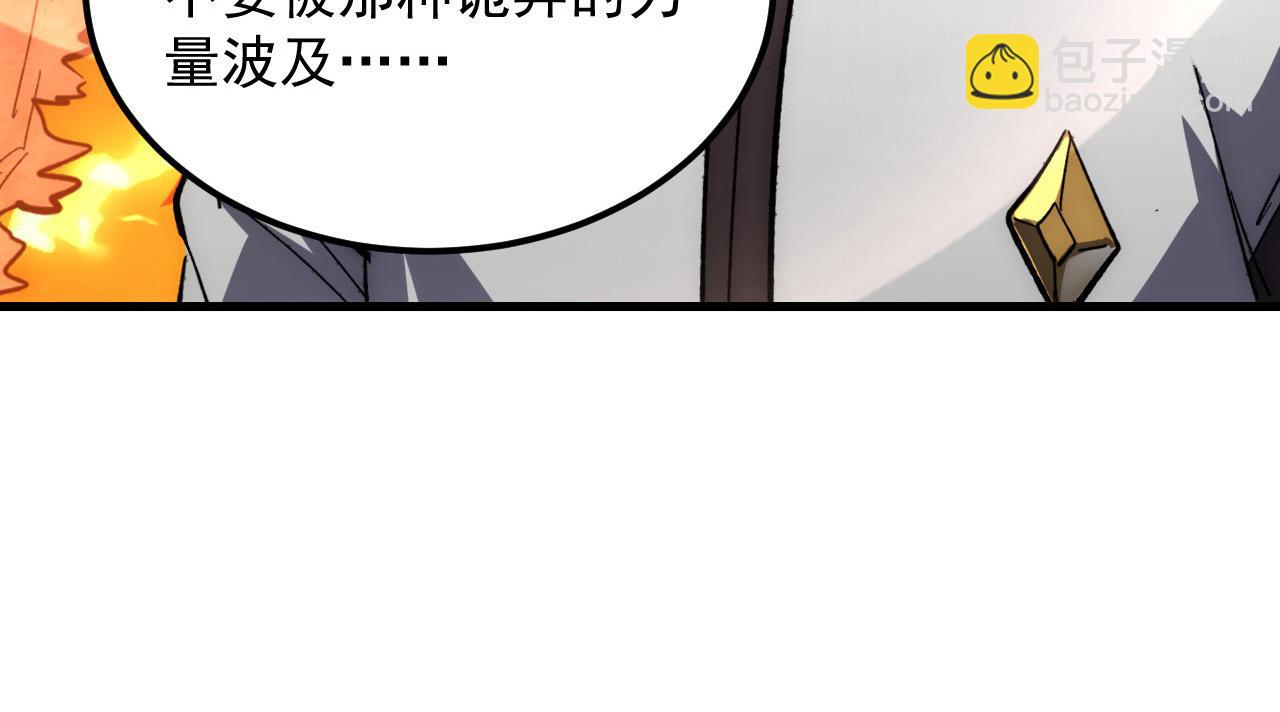 從末世崛起 - 211 超出理解的存在(1/3) - 3