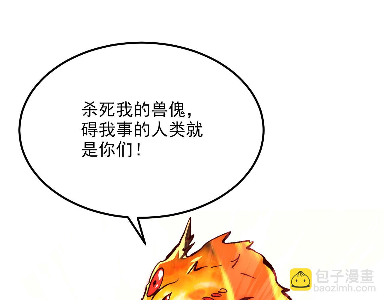 從末世崛起 - 211 超出理解的存在(1/3) - 4