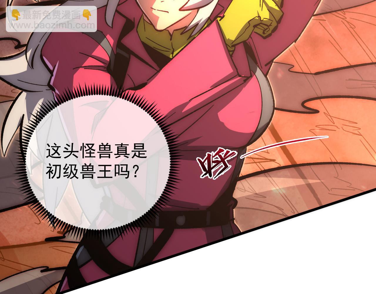 從末世崛起 - 211 超出理解的存在(1/3) - 4