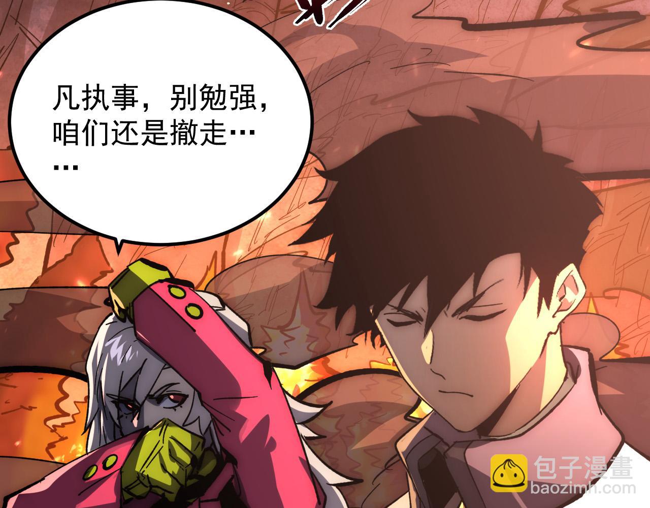 從末世崛起 - 211 超出理解的存在(1/3) - 6