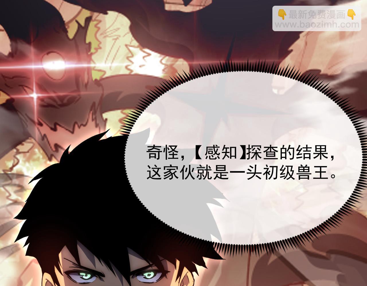 從末世崛起 - 211 超出理解的存在(1/3) - 1