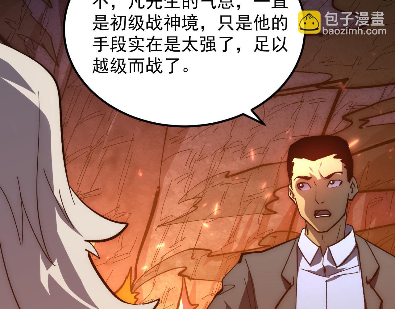 從末世崛起 - 211 超出理解的存在(2/3) - 1