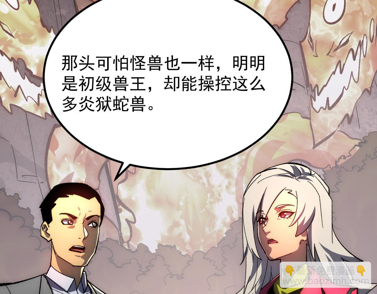 從末世崛起 - 211 超出理解的存在(2/3) - 4