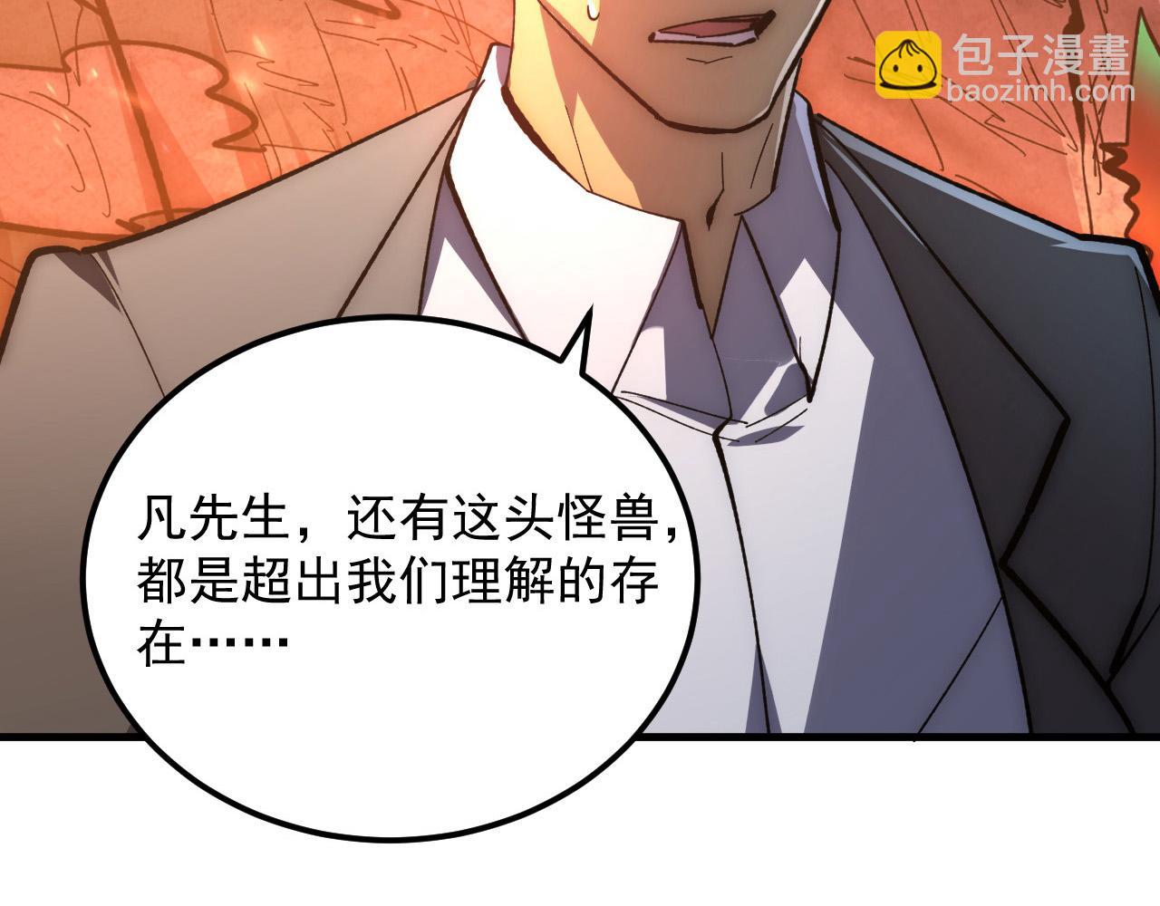 從末世崛起 - 211 超出理解的存在(2/3) - 7