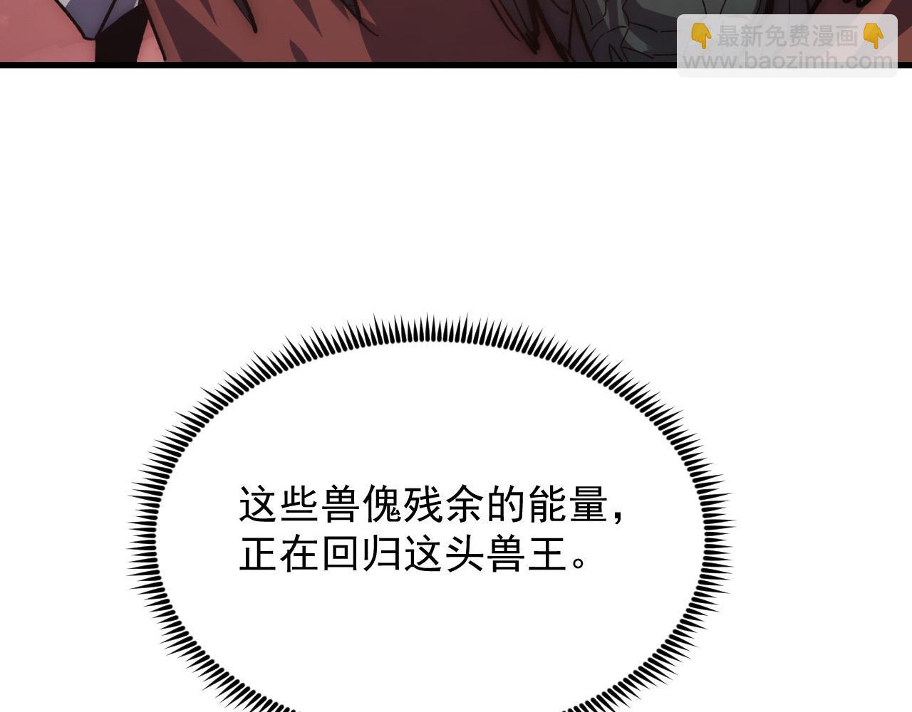 從末世崛起 - 211 超出理解的存在(2/3) - 5