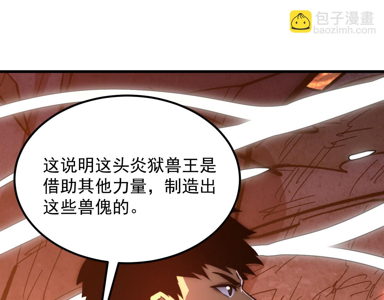 從末世崛起 - 211 超出理解的存在(2/3) - 1