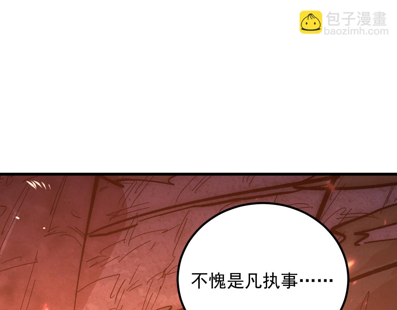 從末世崛起 - 213 各自的底牌(1/3) - 2