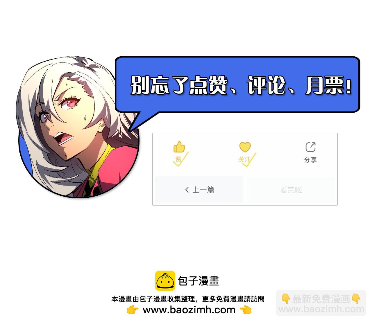 從末世崛起 - 213 各自的底牌(3/3) - 3