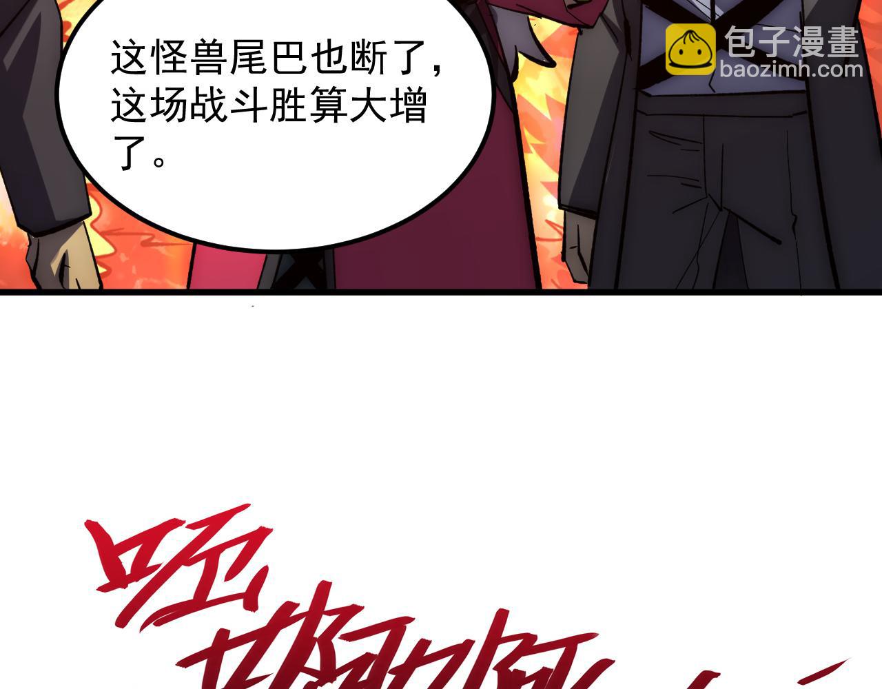 從末世崛起 - 213 各自的底牌(1/3) - 4