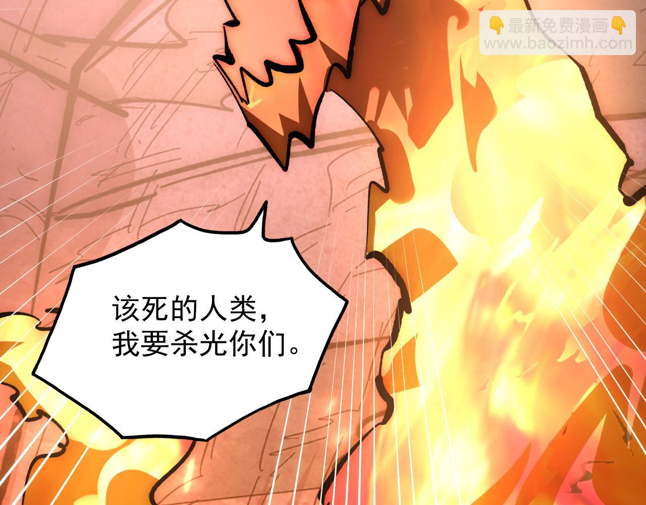 從末世崛起 - 213 各自的底牌(1/3) - 6