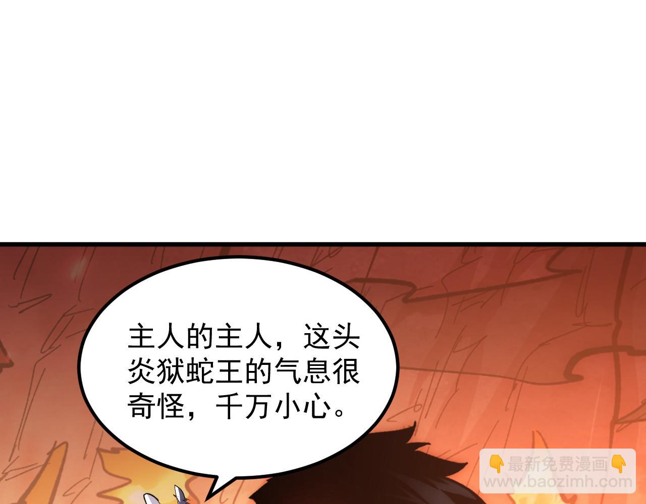 從末世崛起 - 213 各自的底牌(1/3) - 2