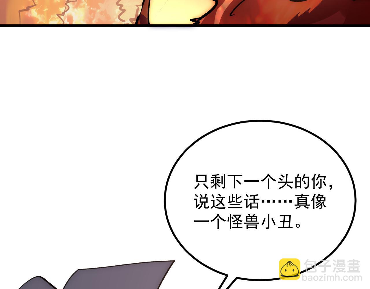 從末世崛起 - 213 各自的底牌(1/3) - 6