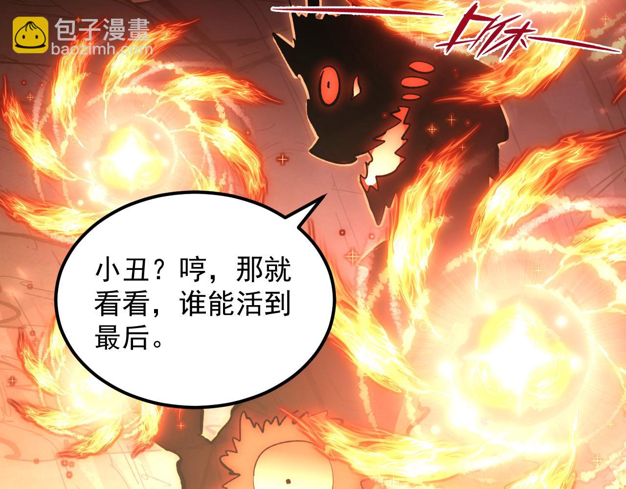 從末世崛起 - 213 各自的底牌(1/3) - 2