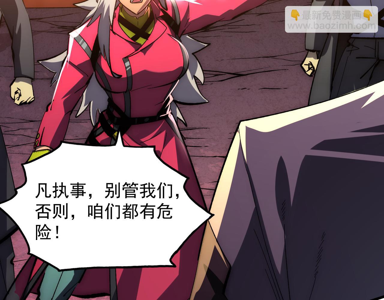 從末世崛起 - 213 各自的底牌(1/3) - 1