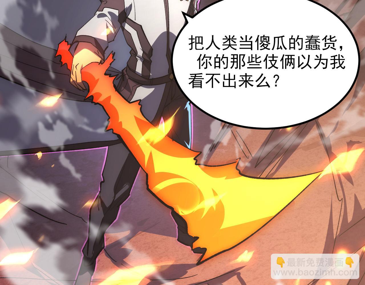 從末世崛起 - 213 各自的底牌(1/3) - 6