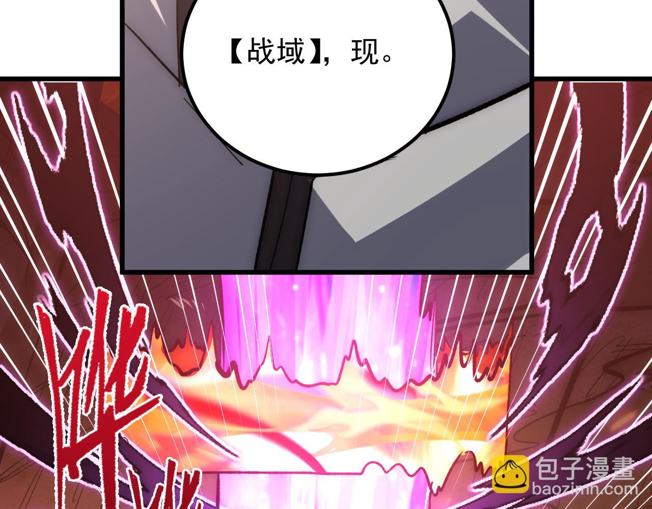 從末世崛起 - 213 各自的底牌(2/3) - 7