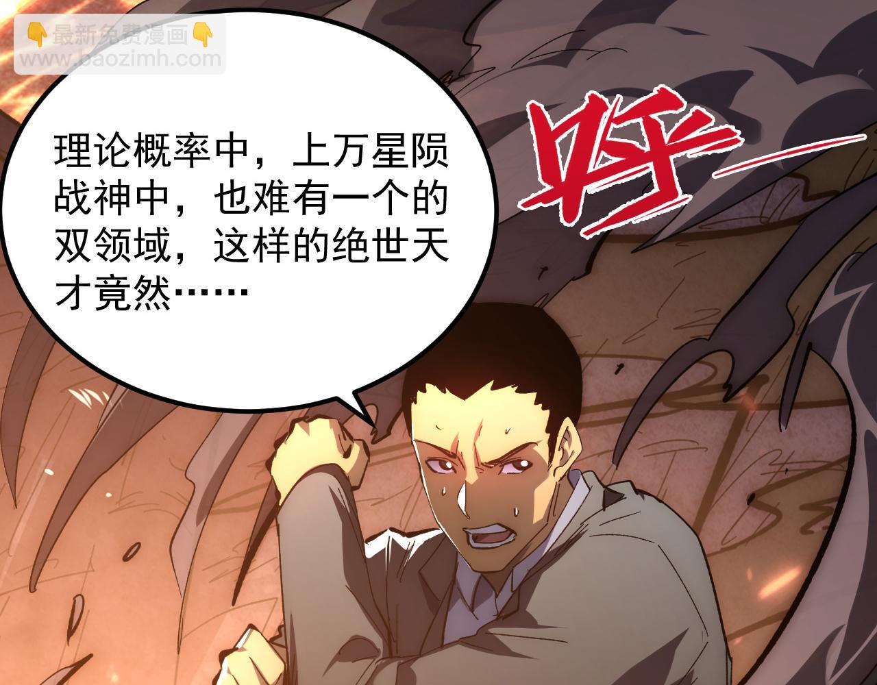 從末世崛起 - 213 各自的底牌(2/3) - 2