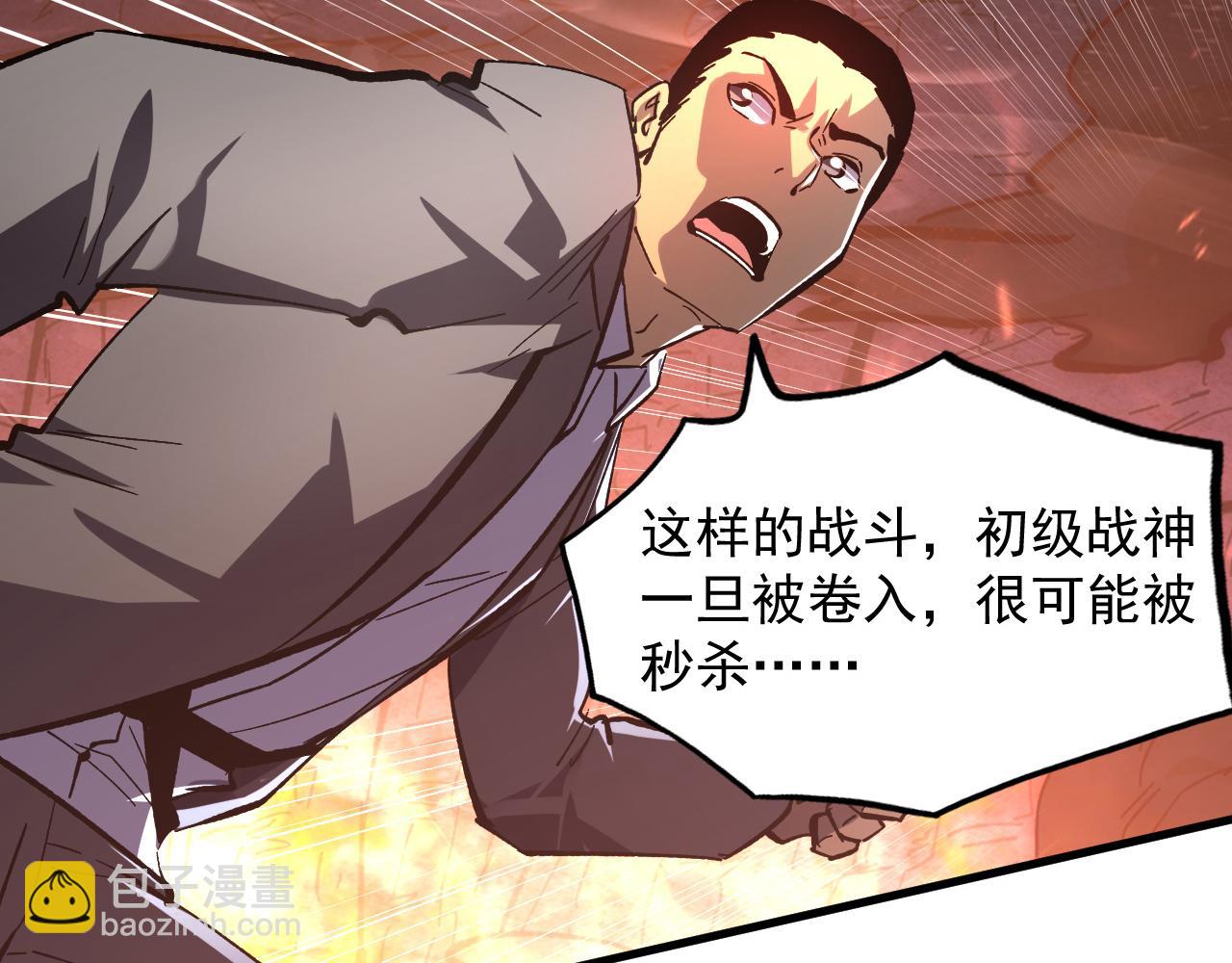 從末世崛起 - 213 各自的底牌(2/3) - 7