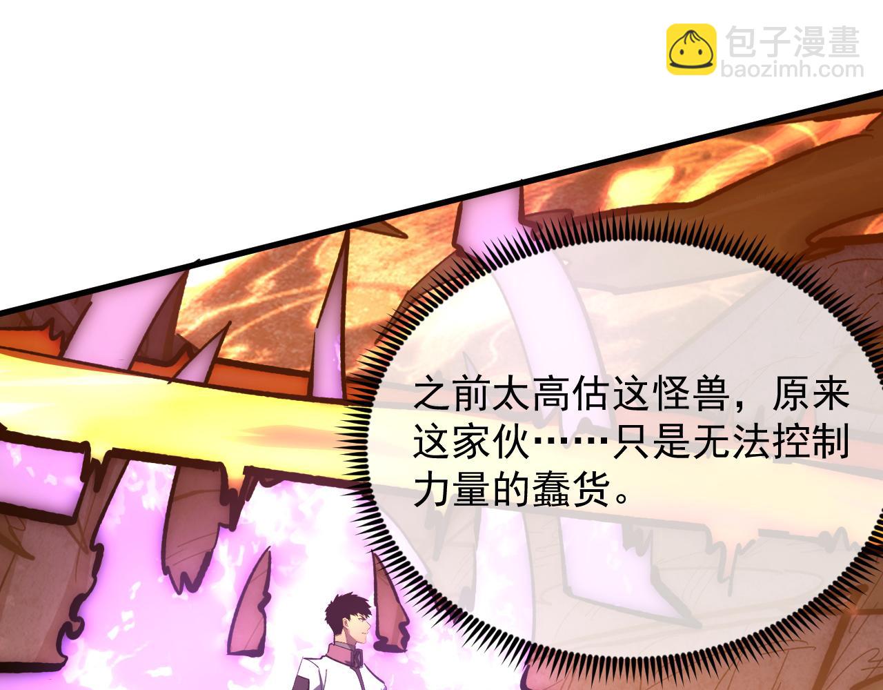 從末世崛起 - 213 各自的底牌(2/3) - 3