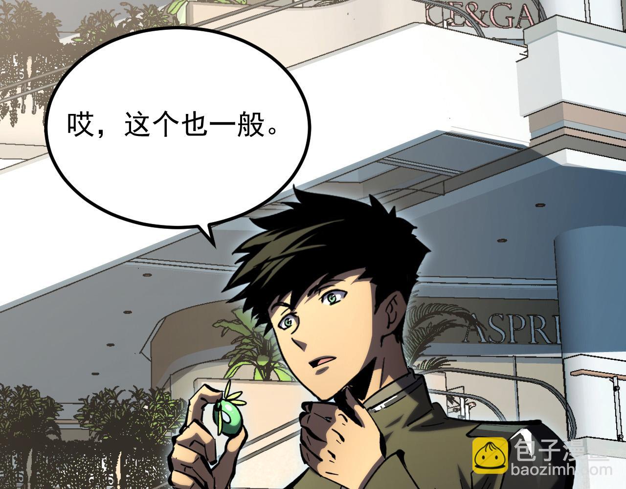 從末世崛起 - 215 卑劣的交易(3/3) - 4