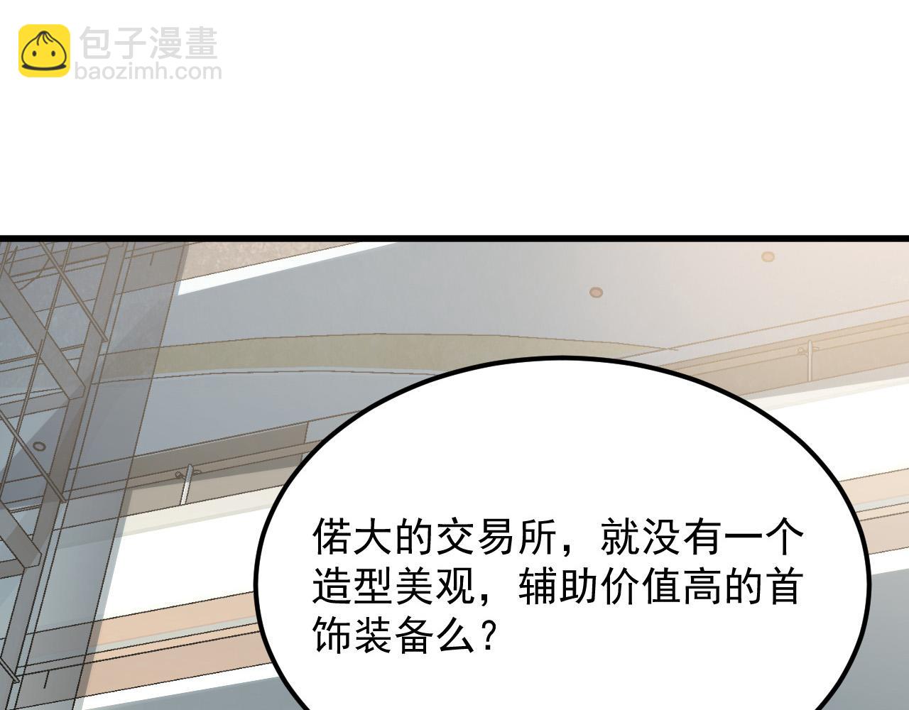 從末世崛起 - 215 卑劣的交易(3/3) - 6