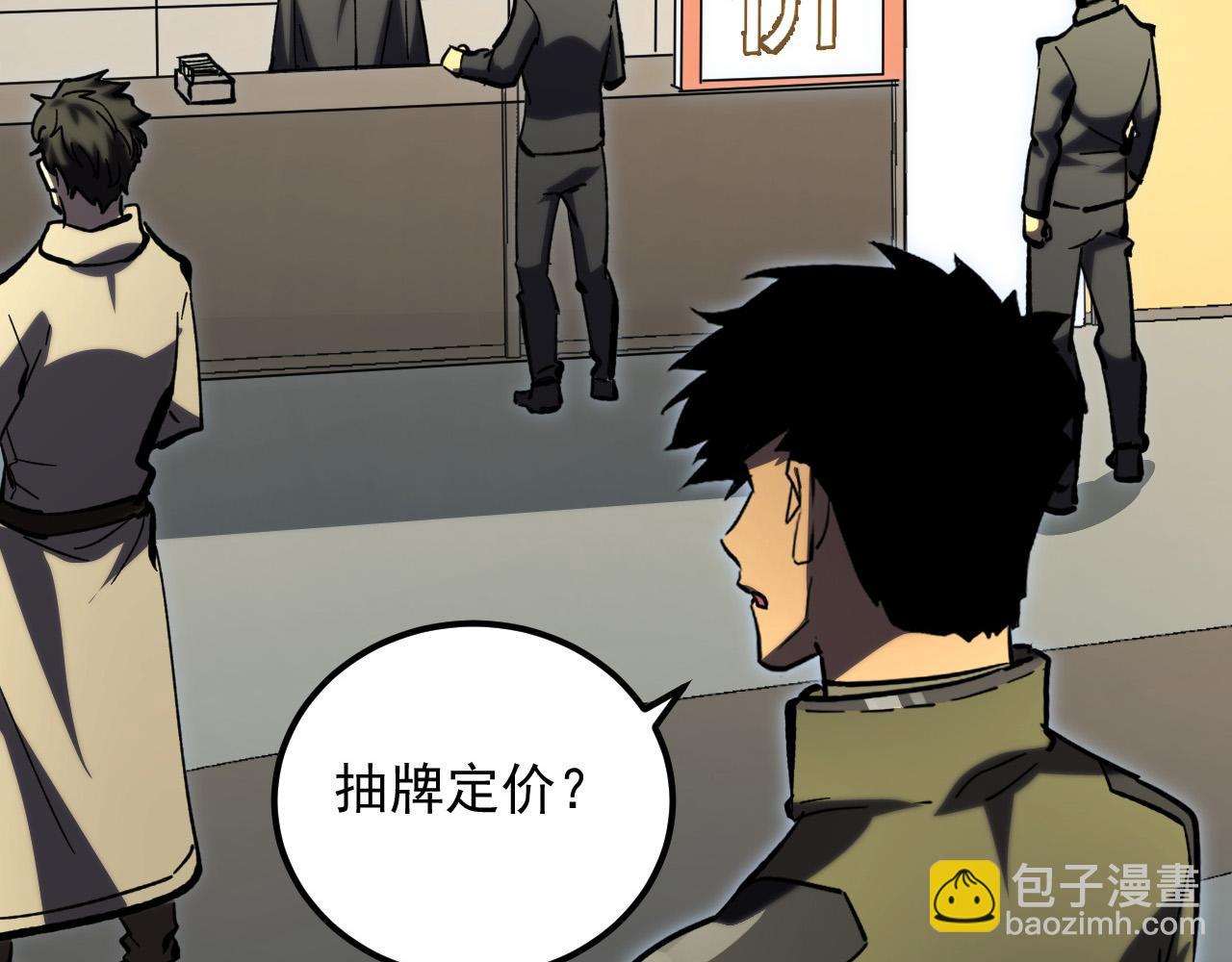 從末世崛起 - 215 卑劣的交易(3/3) - 4