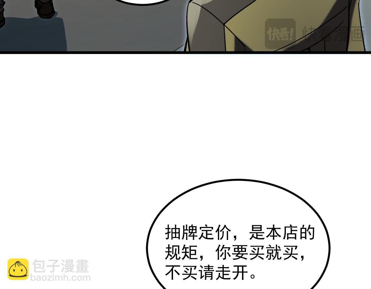 從末世崛起 - 215 卑劣的交易(3/3) - 5