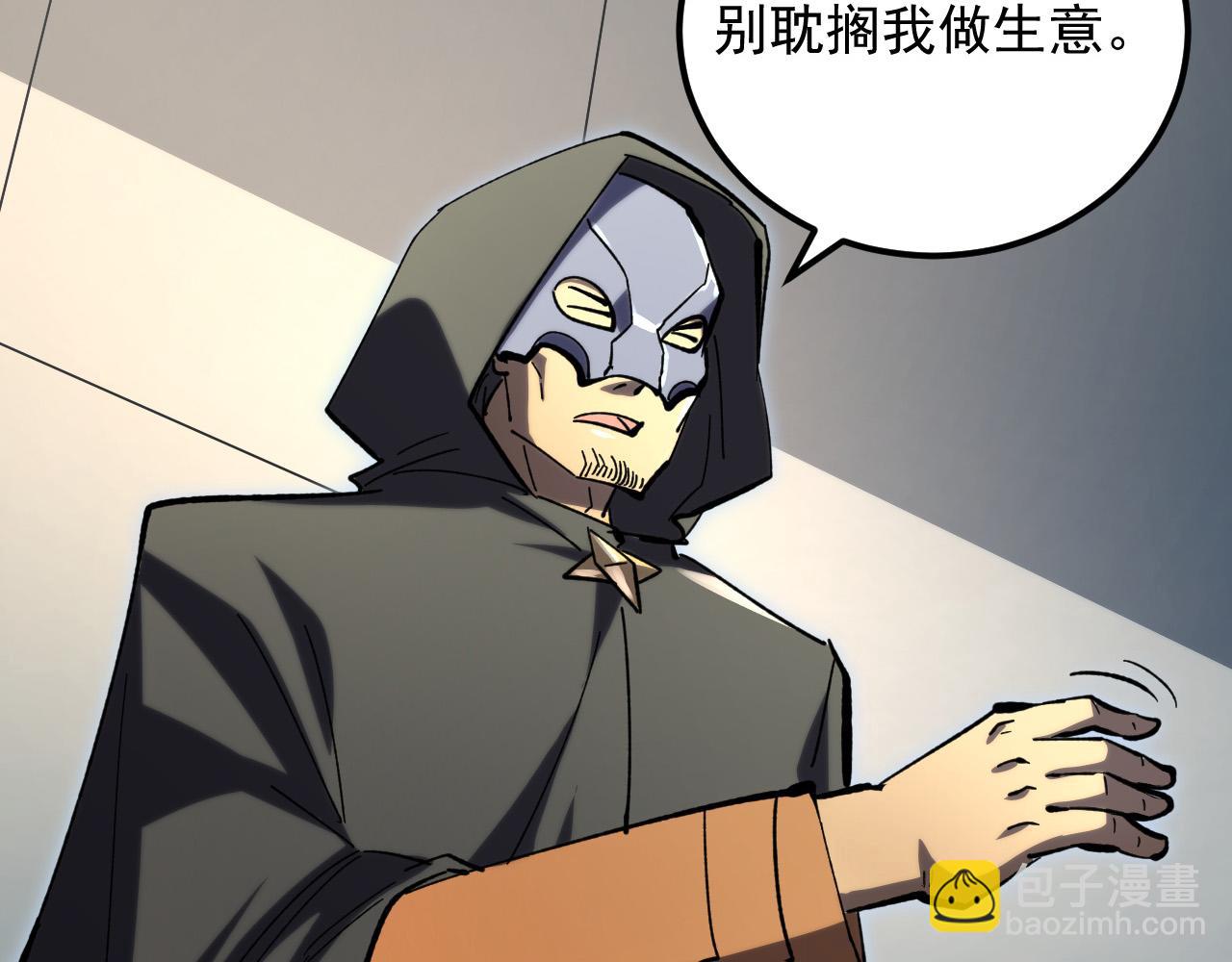 從末世崛起 - 215 卑劣的交易(3/3) - 3