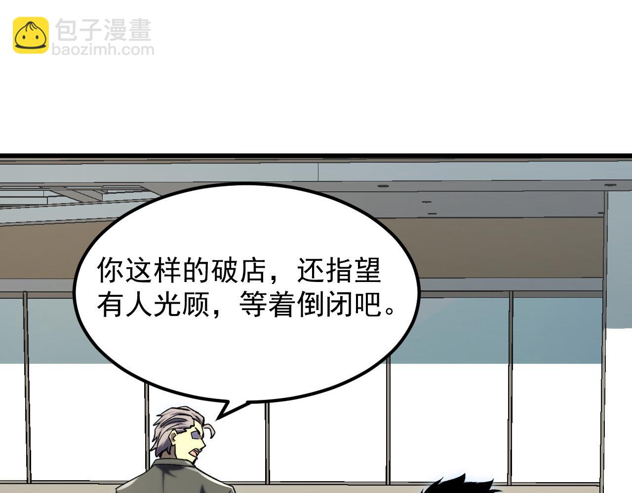 從末世崛起 - 215 卑劣的交易(3/3) - 5